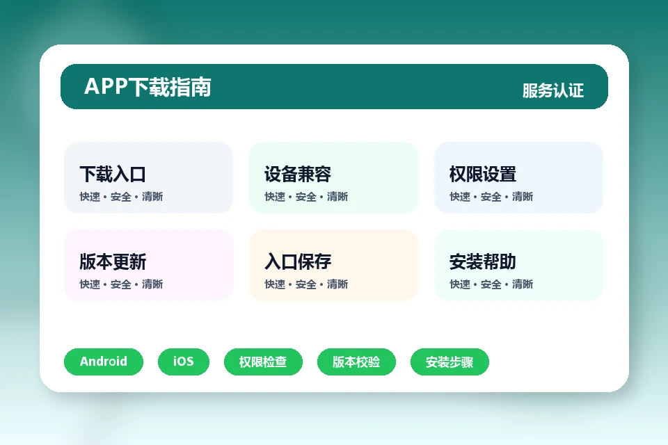 米兰·官方网站 APP