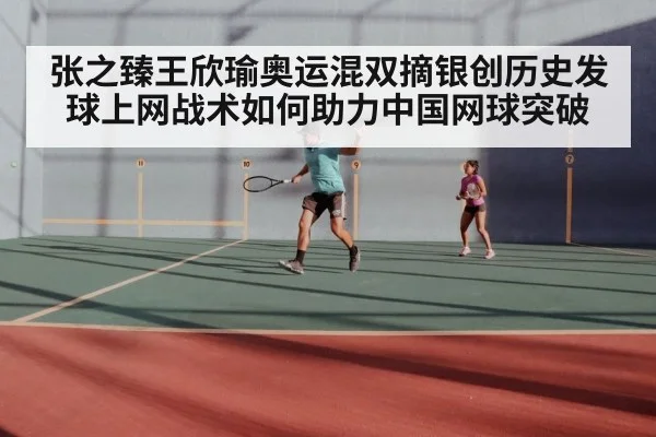 tennis mixed doubles celebration