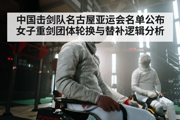 fencing team athletes
