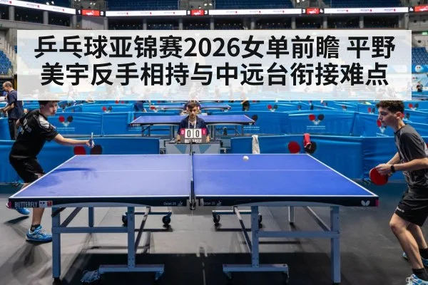 table tennis match action rally
