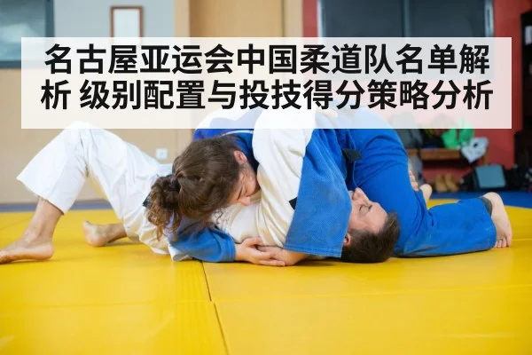 judo training throwing technique