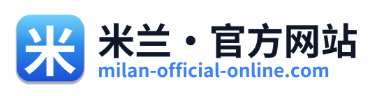 米兰·官方网站